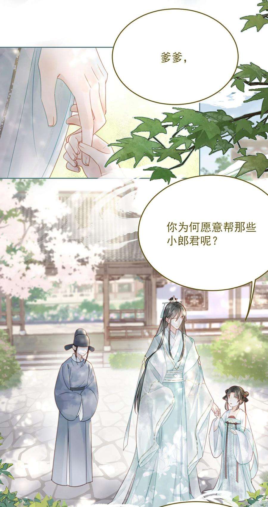 夫君，皇位是我的！75话 你的嫁妆