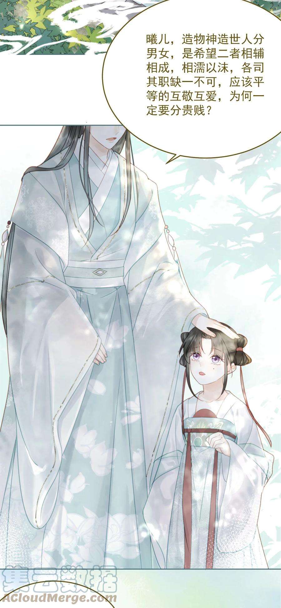 夫君，皇位是我的！75话 你的嫁妆