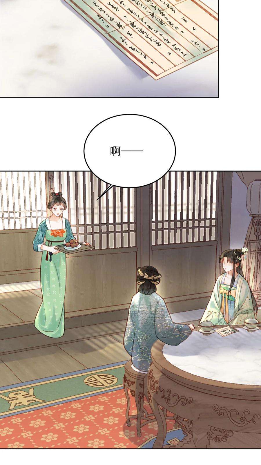 夫君，皇位是我的！75话 你的嫁妆