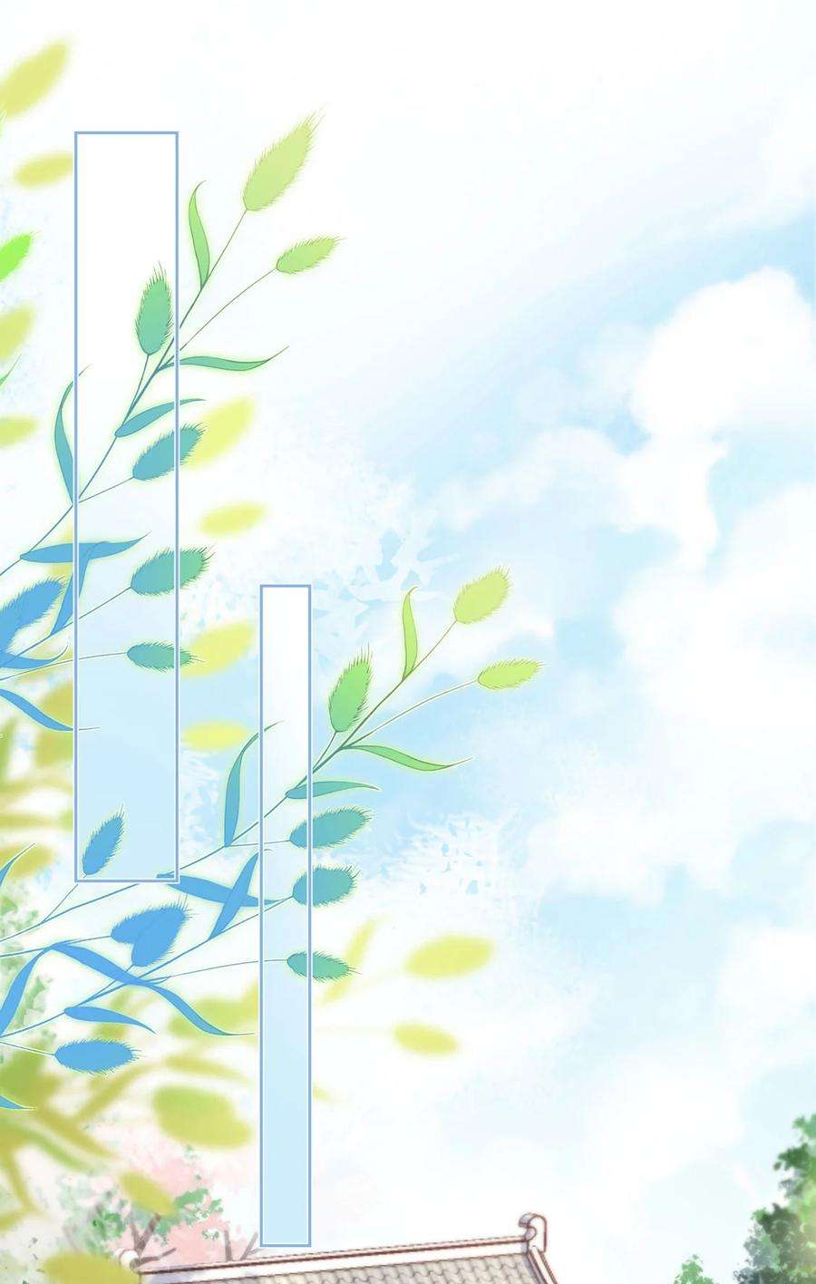 夫君，皇位是我的！75话 你的嫁妆