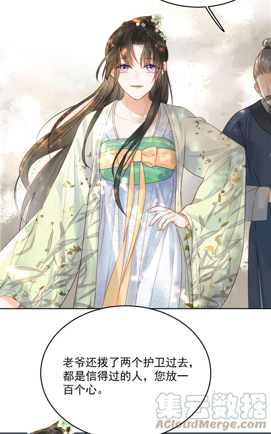 夫君，皇位是我的！75话 你的嫁妆