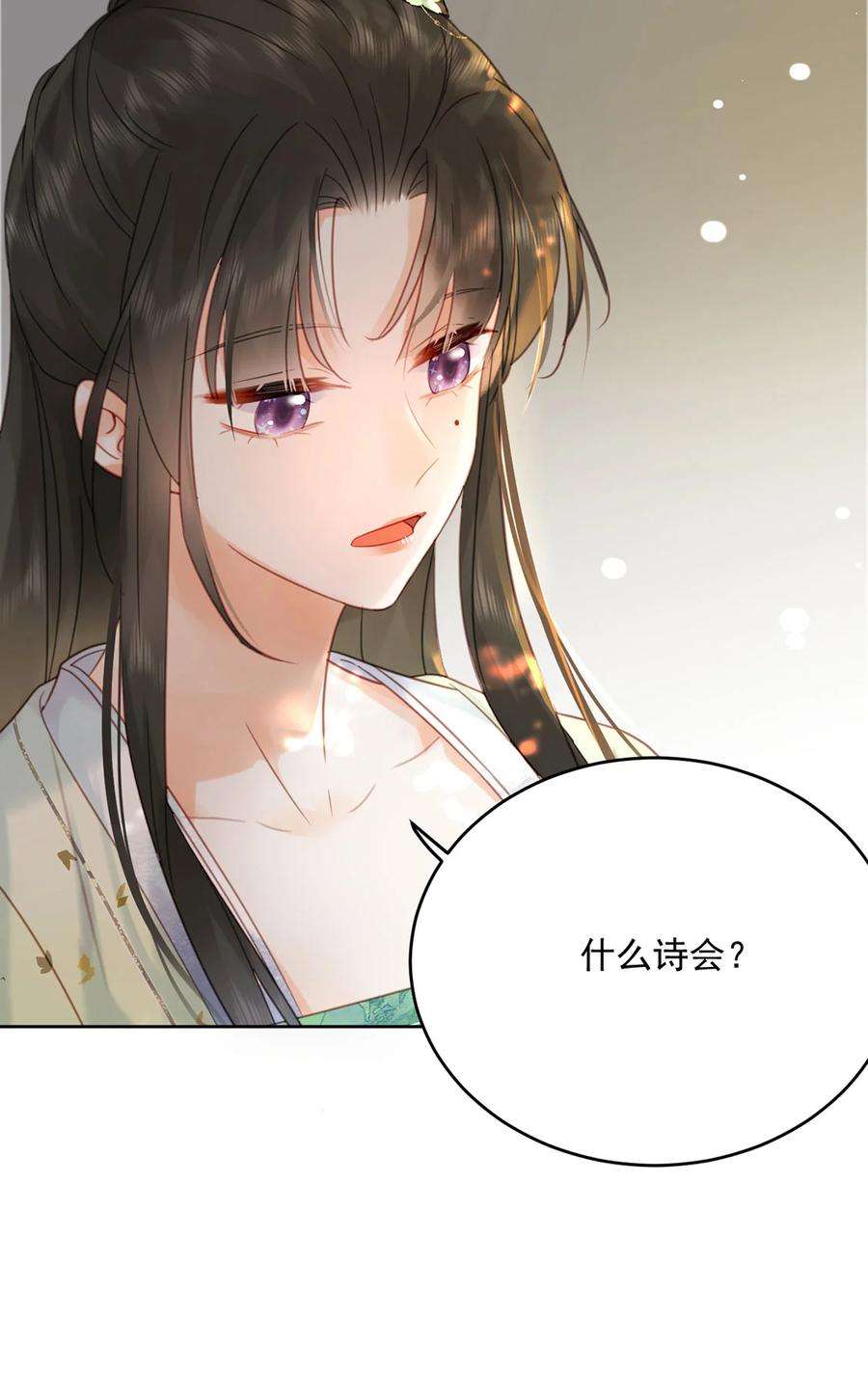 夫君，皇位是我的！75话 你的嫁妆