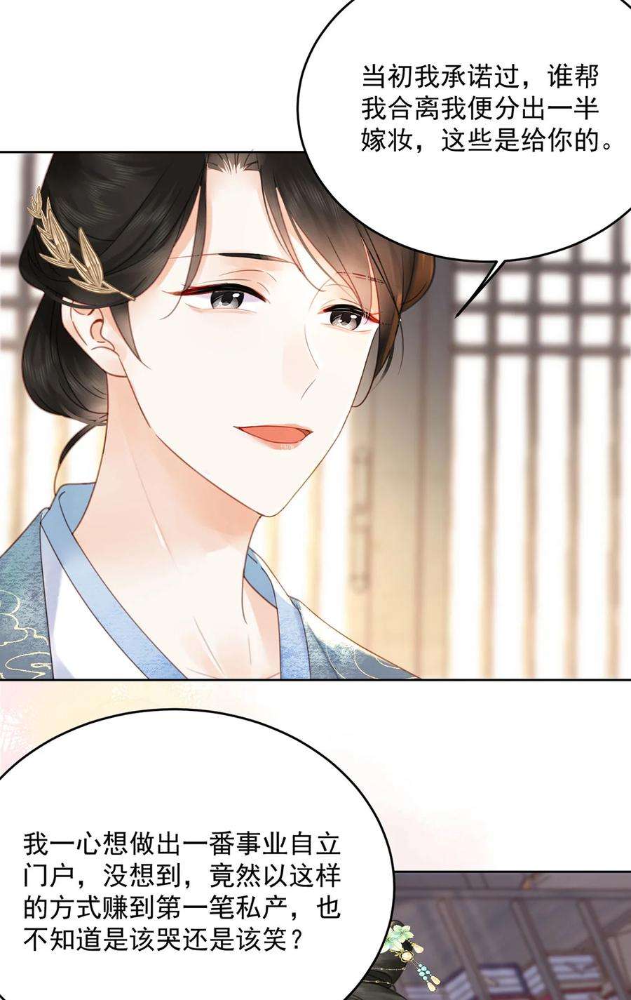 夫君，皇位是我的！75话 你的嫁妆