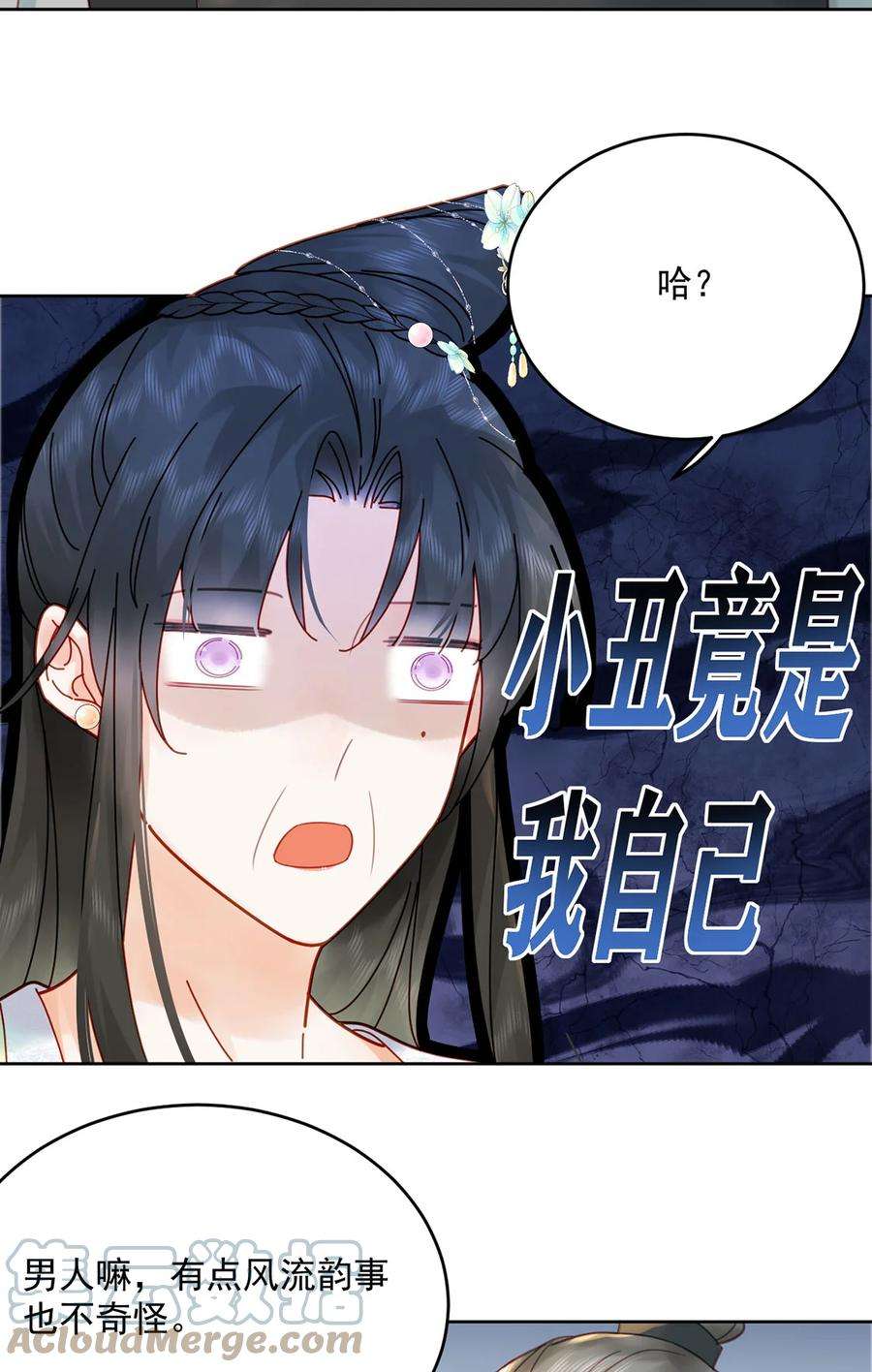 夫君，皇位是我的！75话 你的嫁妆