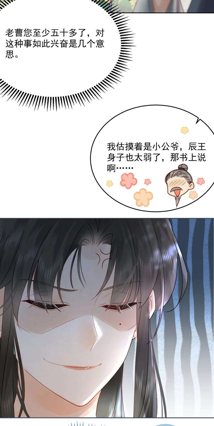 夫君，皇位是我的！75话 你的嫁妆