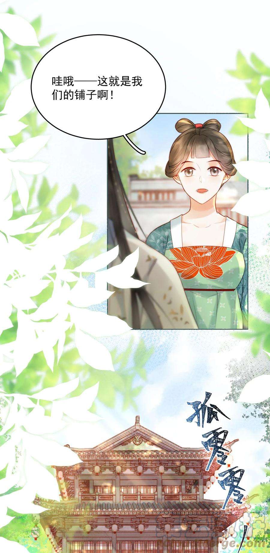 夫君，皇位是我的！76话 胭脂阁