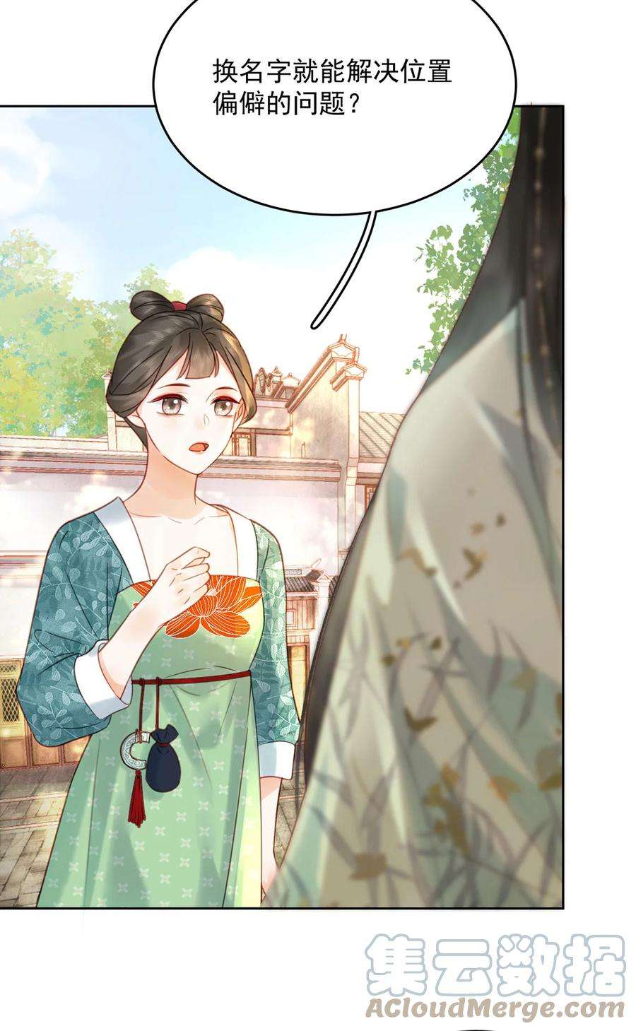 夫君，皇位是我的！76话 胭脂阁