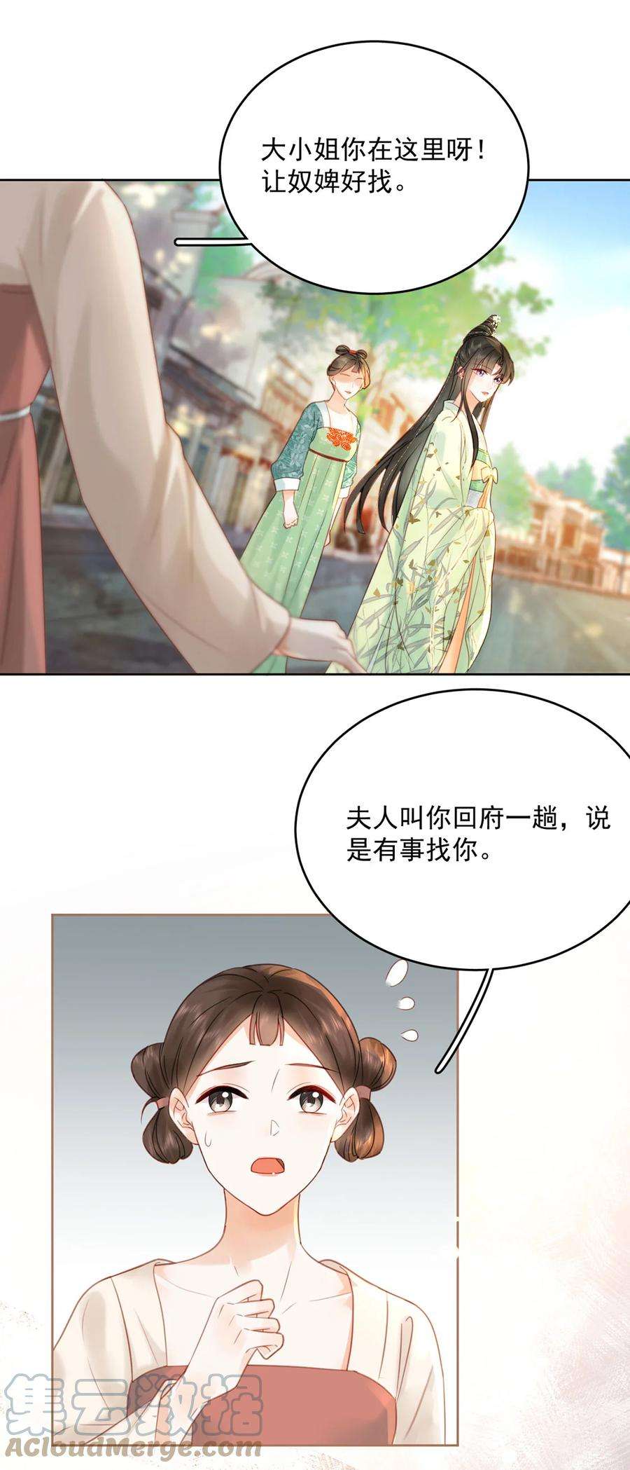 夫君，皇位是我的！76话 胭脂阁