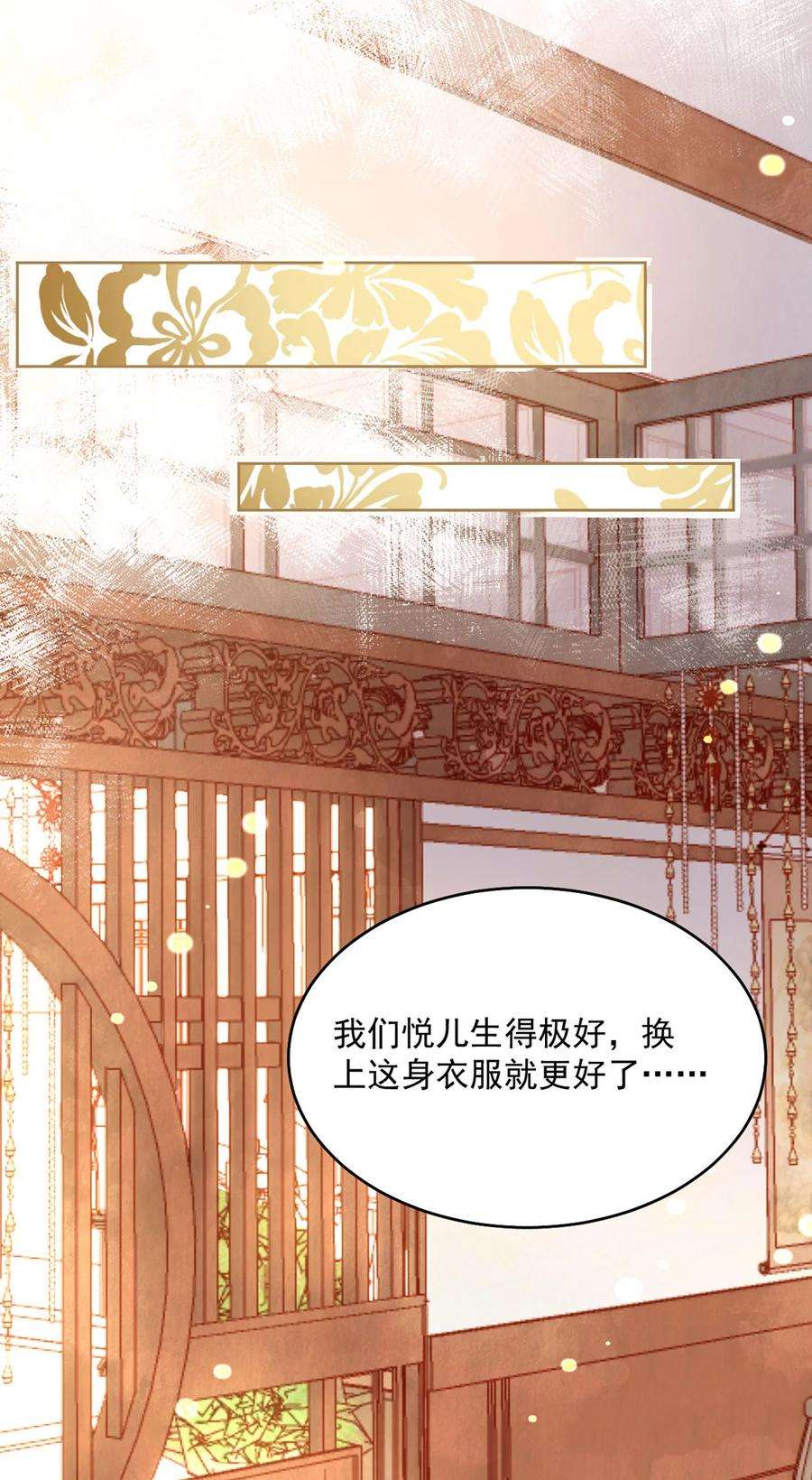 夫君，皇位是我的！76话 胭脂阁