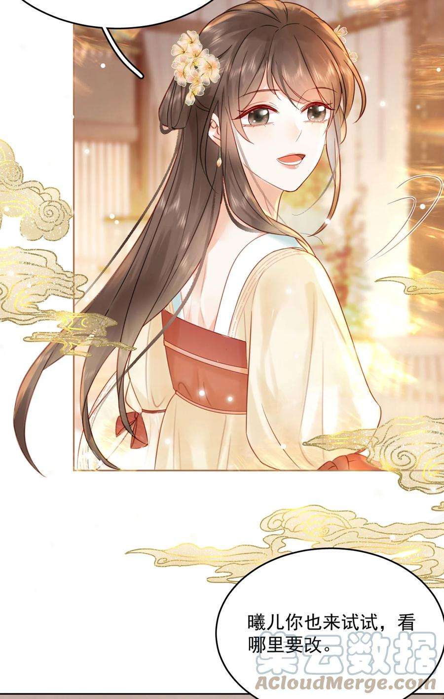 夫君，皇位是我的！76话 胭脂阁