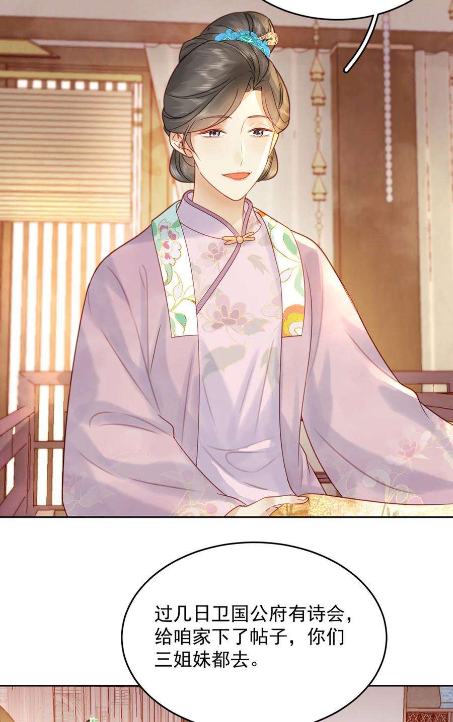 夫君，皇位是我的！76话 胭脂阁