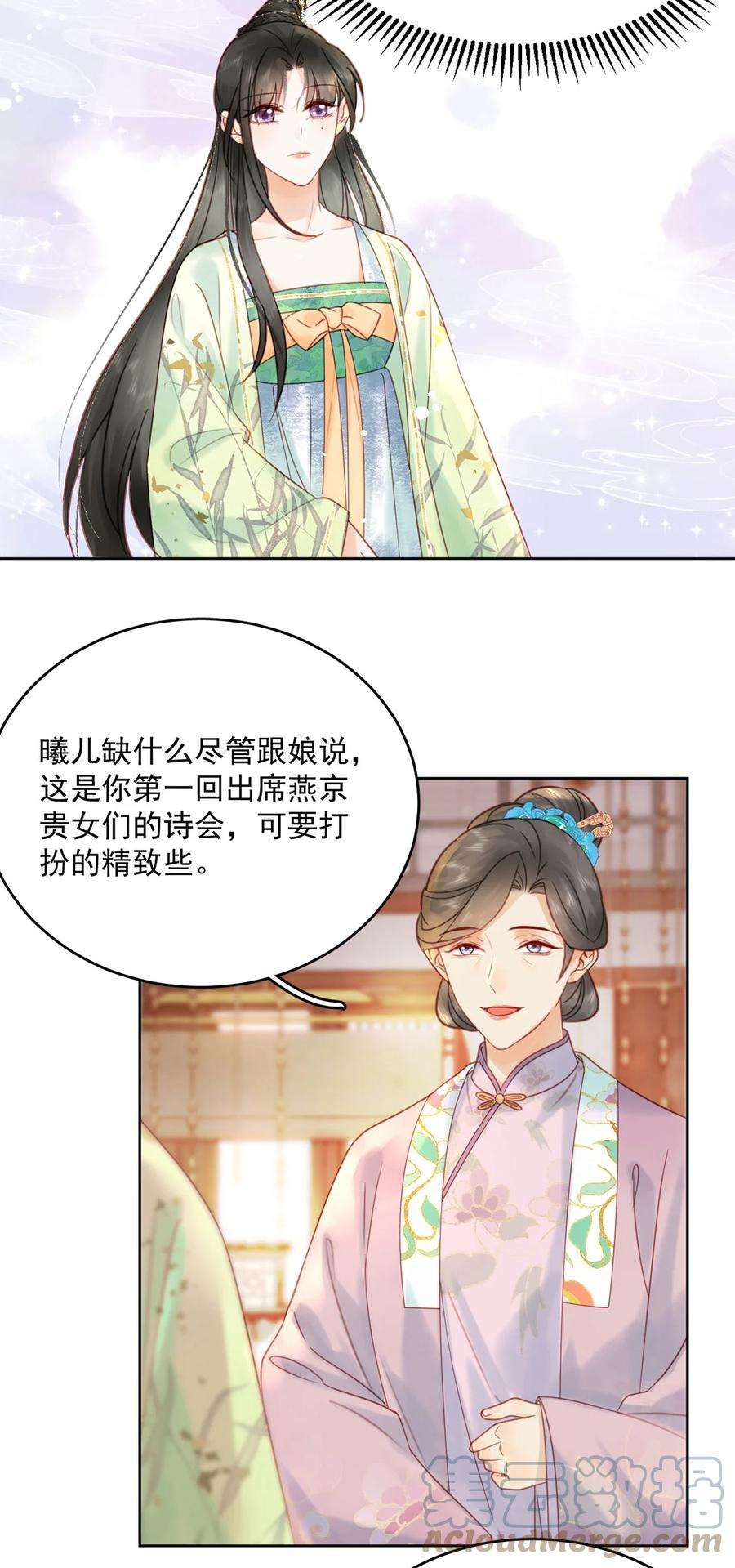 夫君，皇位是我的！76话 胭脂阁