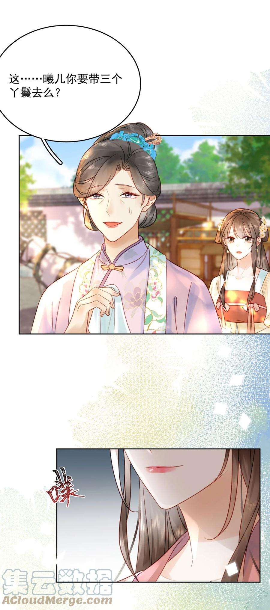 夫君，皇位是我的！76话 胭脂阁