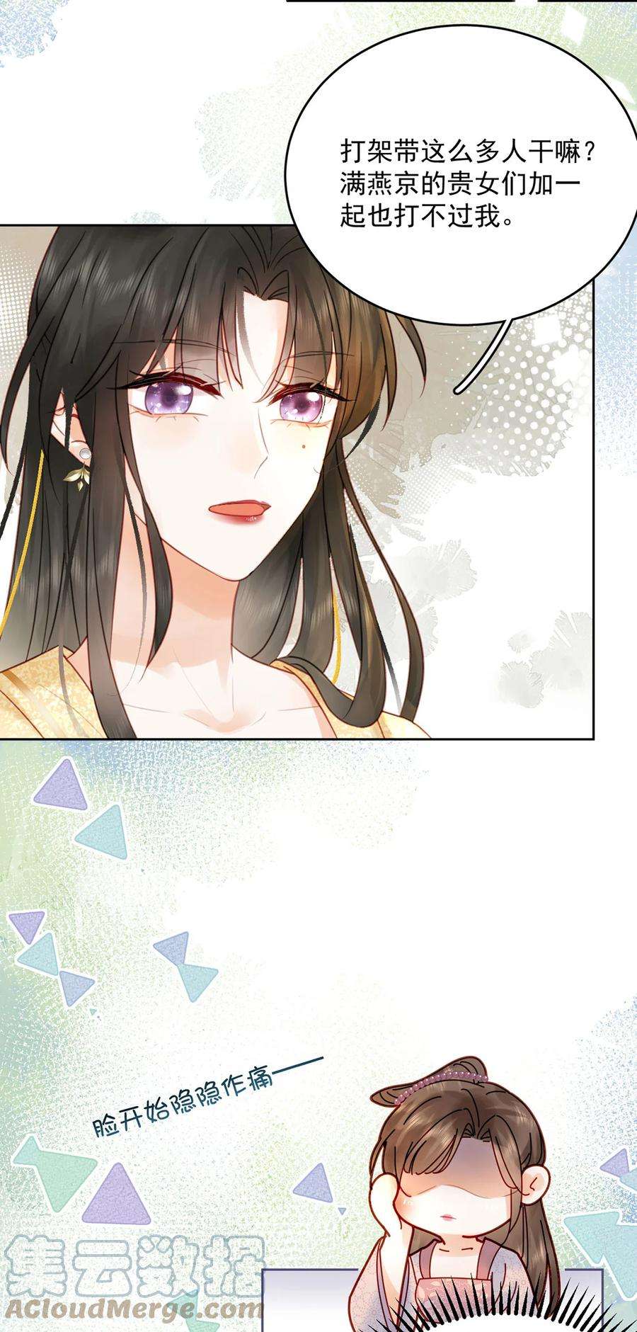 夫君，皇位是我的！76话 胭脂阁