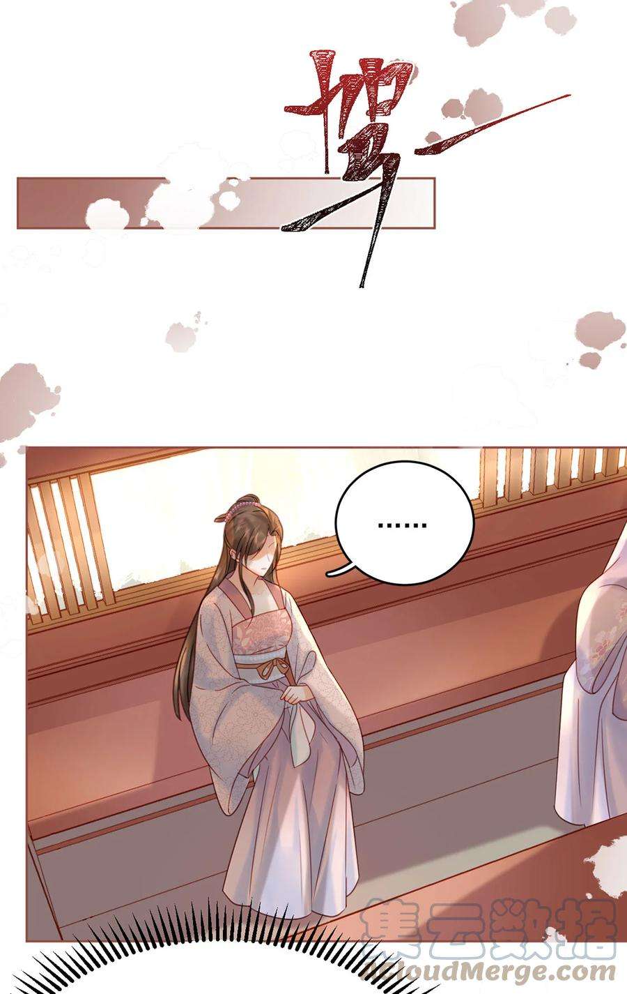 夫君，皇位是我的！76话 胭脂阁