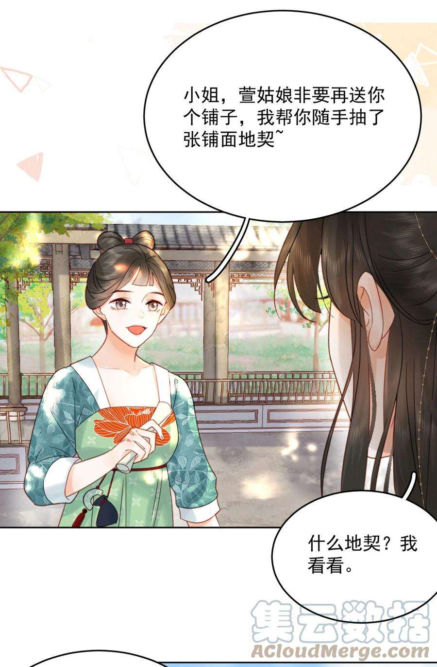 夫君，皇位是我的！76话 胭脂阁