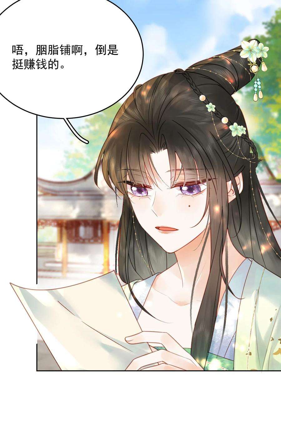 夫君，皇位是我的！76话 胭脂阁
