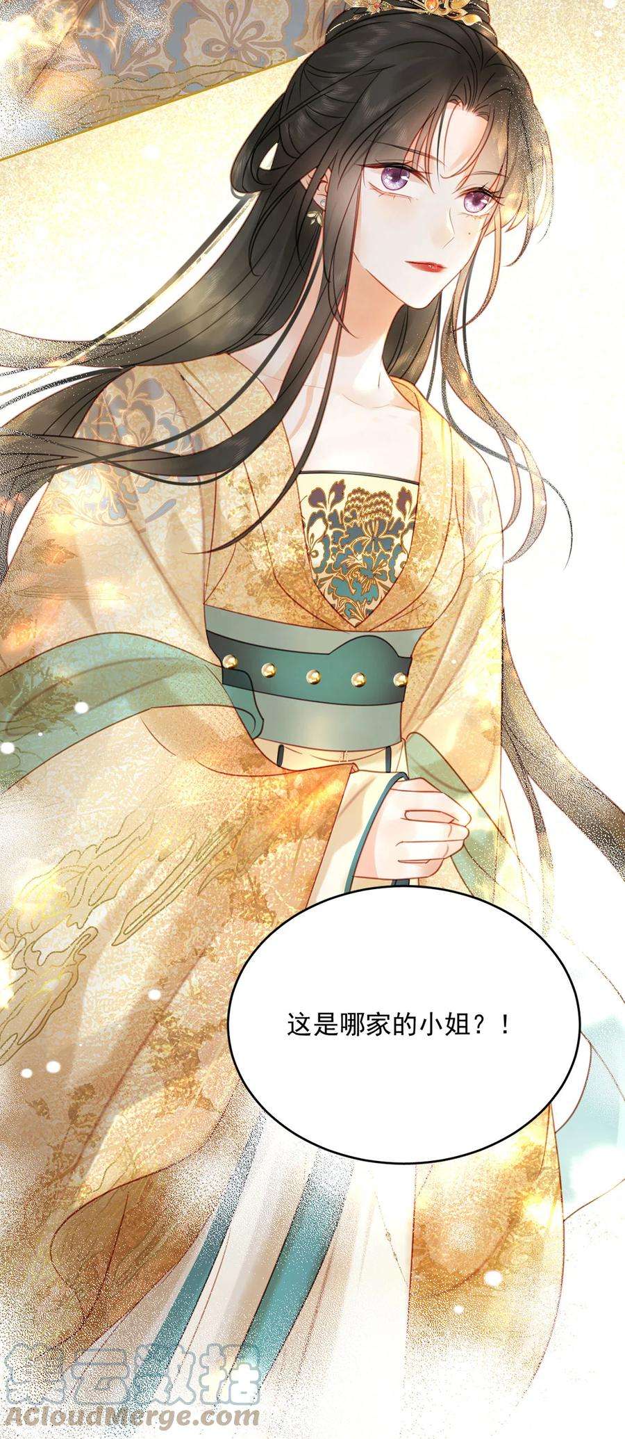 夫君，皇位是我的！77话 绝色兄妹