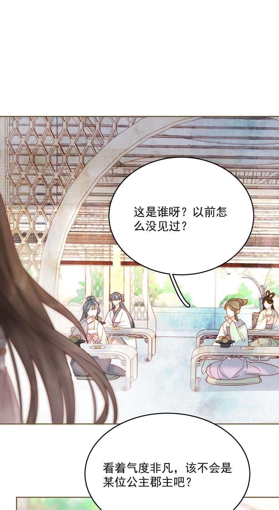 夫君，皇位是我的！77话 绝色兄妹