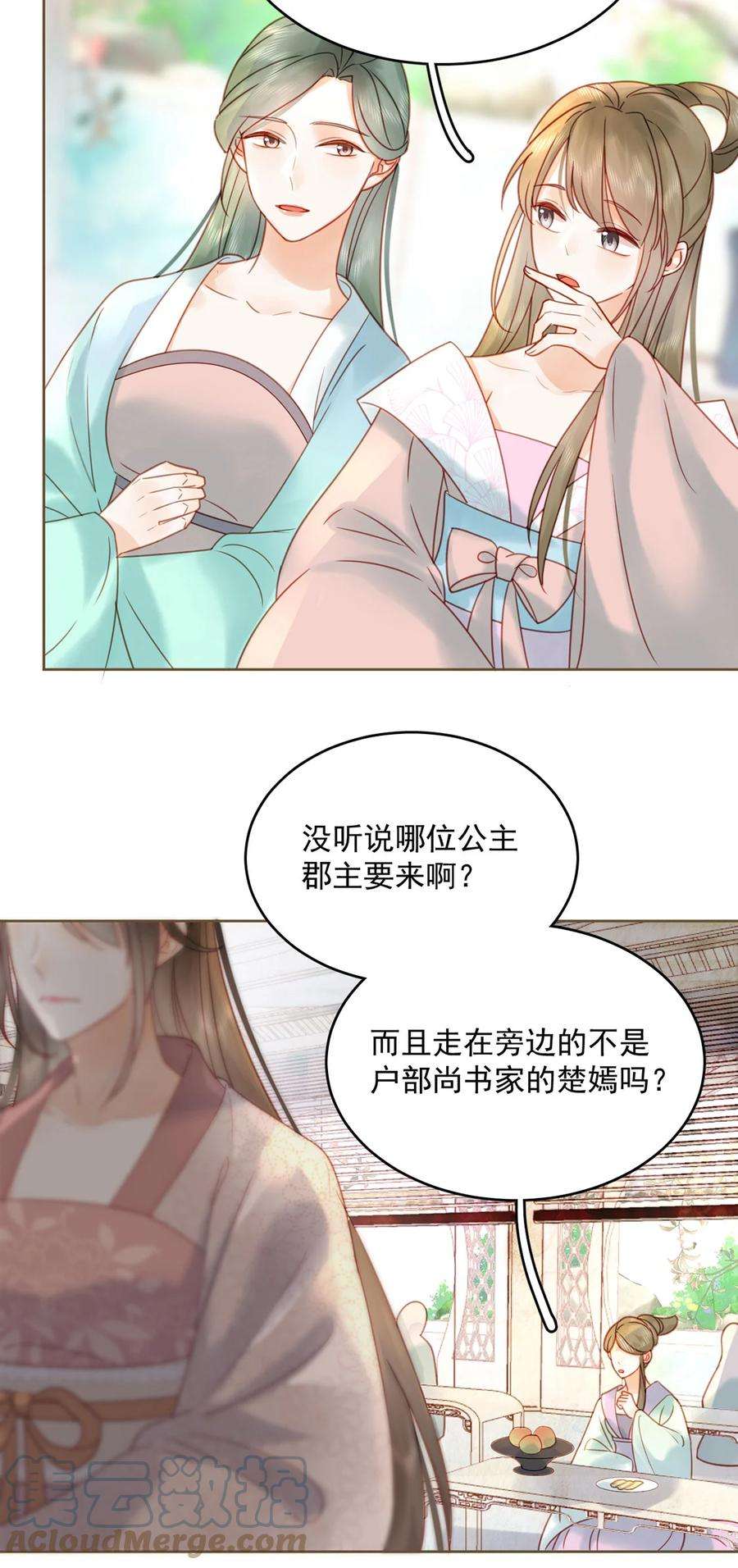 夫君，皇位是我的！77话 绝色兄妹