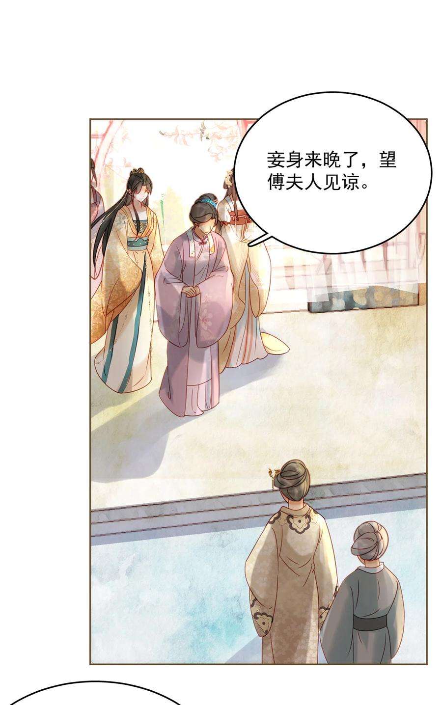 夫君，皇位是我的！77话 绝色兄妹
