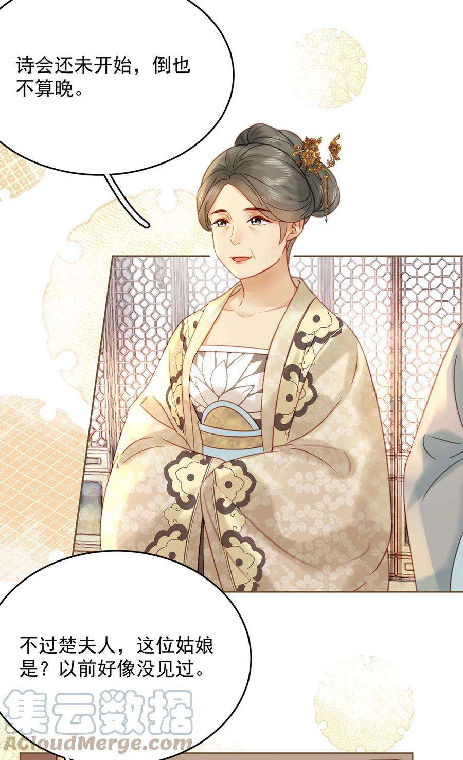 夫君，皇位是我的！77话 绝色兄妹