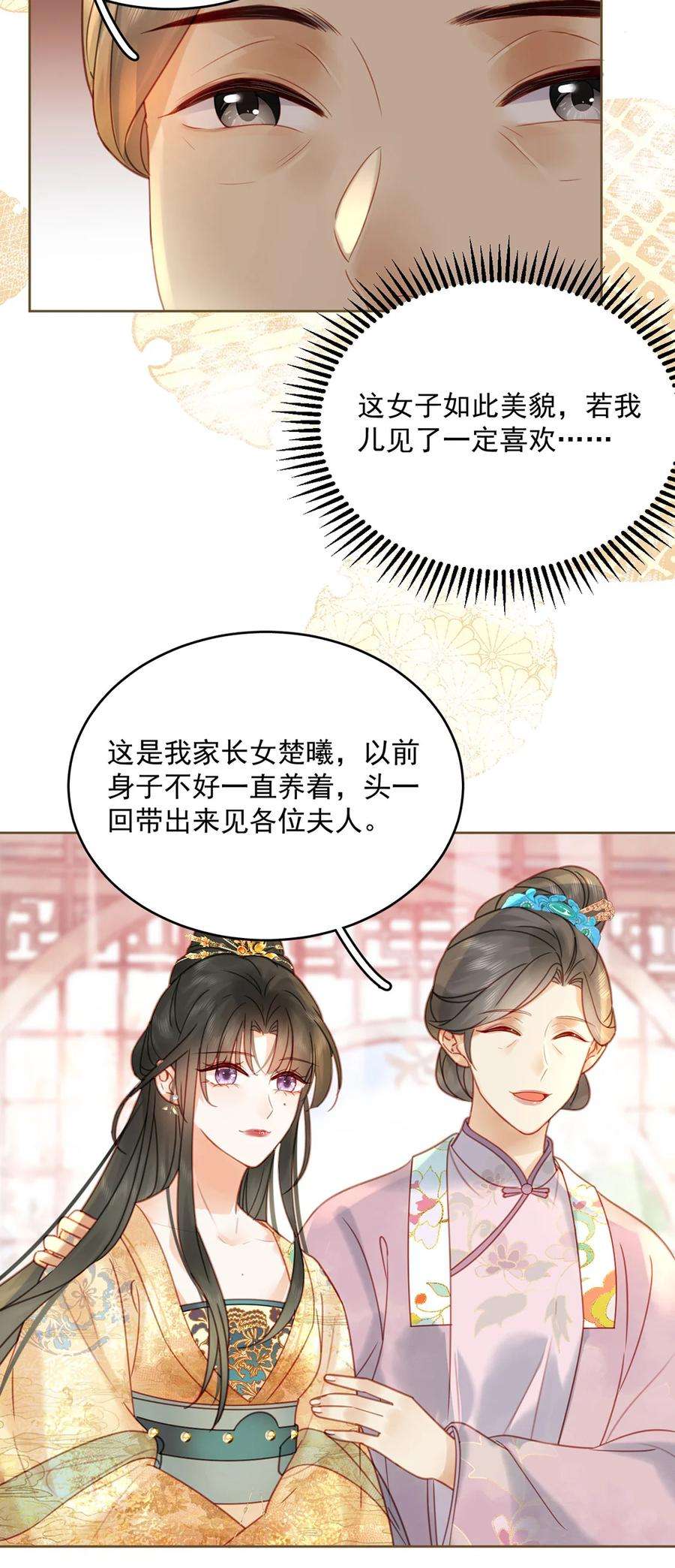 夫君，皇位是我的！77话 绝色兄妹