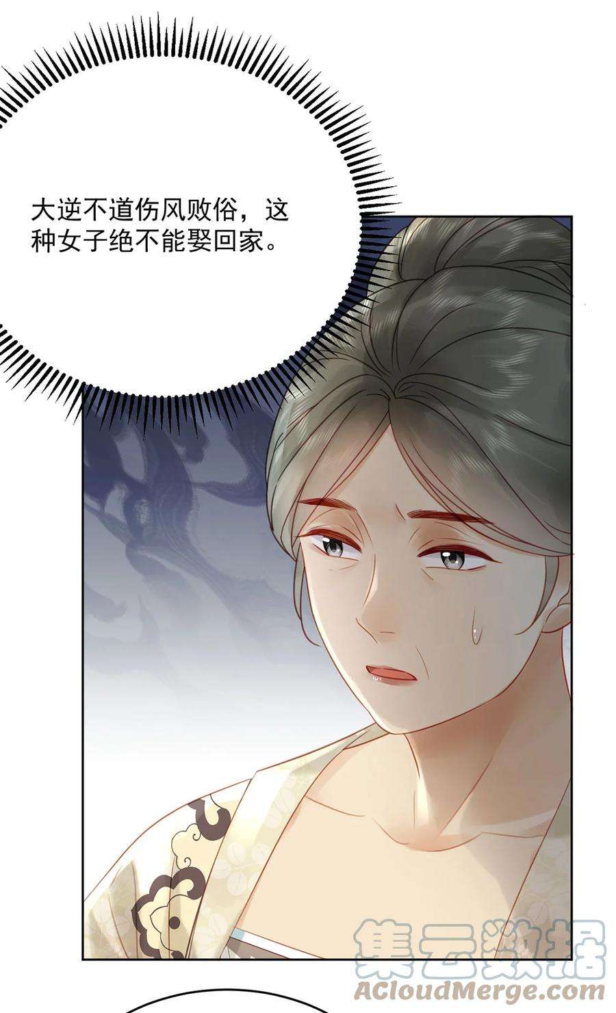 夫君，皇位是我的！77话 绝色兄妹