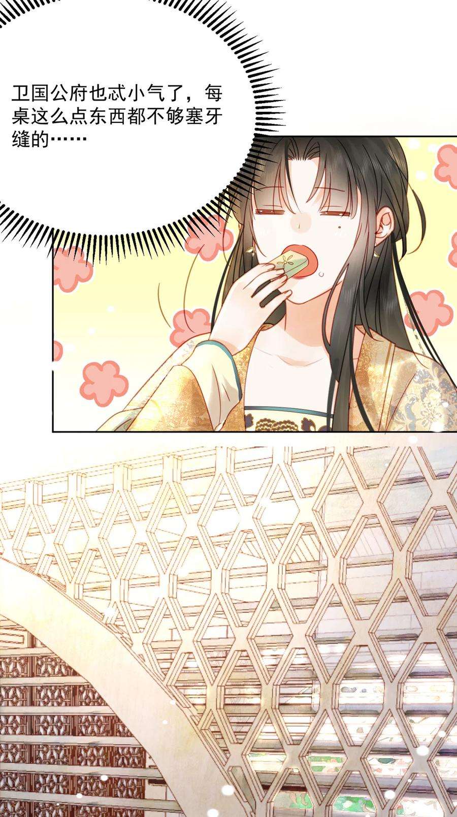 夫君，皇位是我的！77话 绝色兄妹