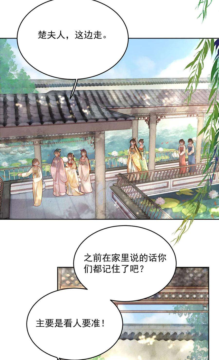 夫君，皇位是我的！77话 绝色兄妹