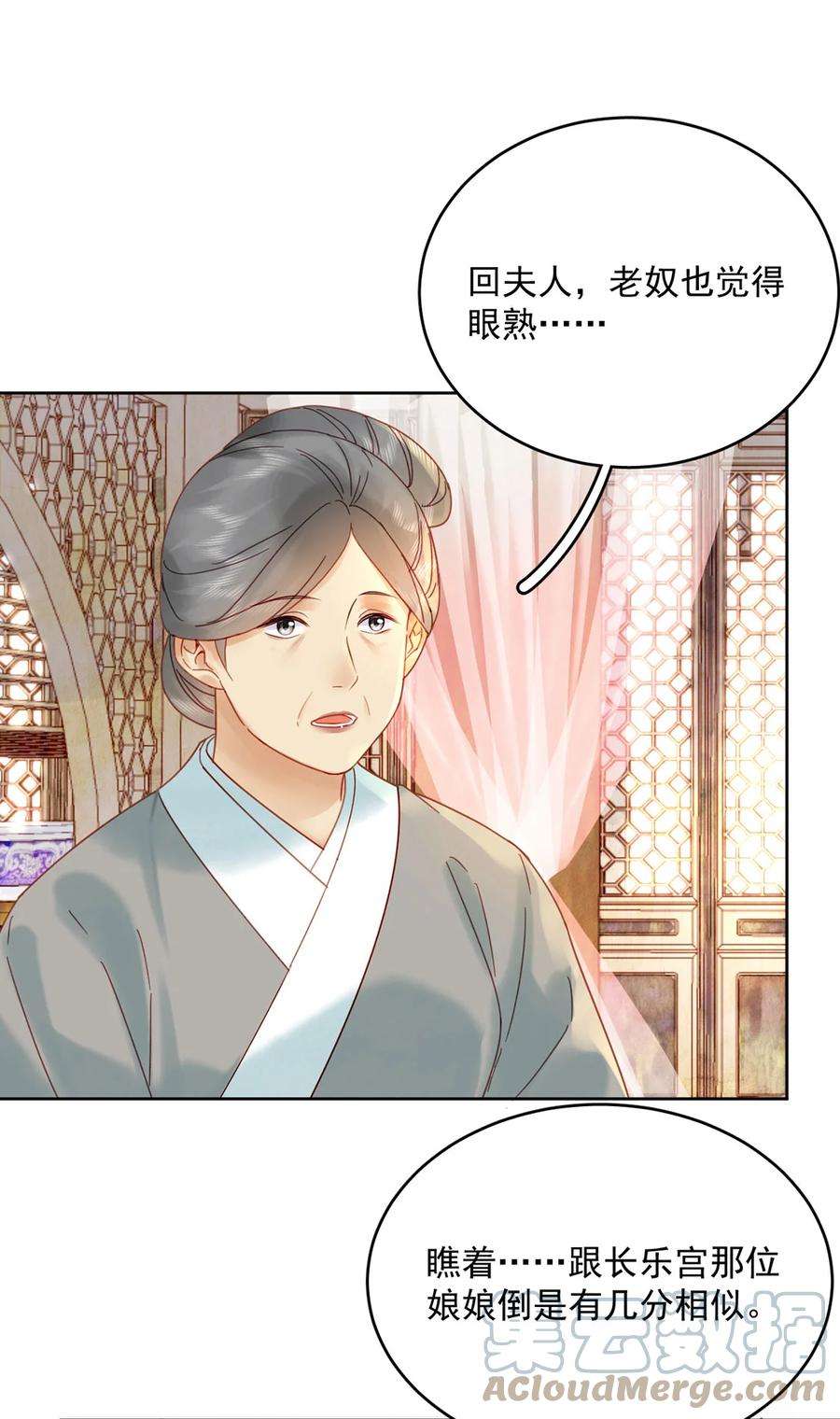 夫君，皇位是我的！77话 绝色兄妹