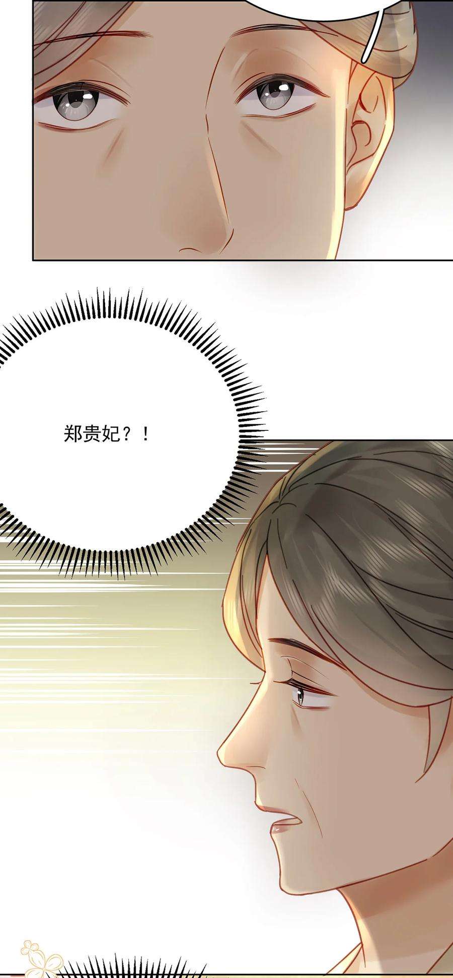 夫君，皇位是我的！77话 绝色兄妹