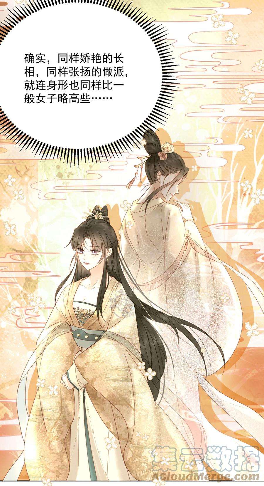 夫君，皇位是我的！77话 绝色兄妹
