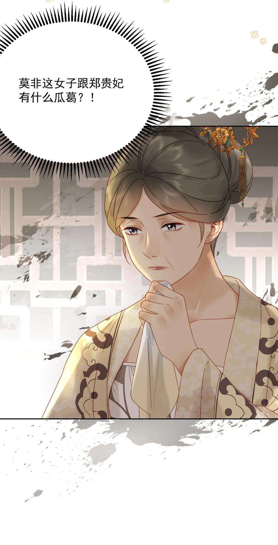 夫君，皇位是我的！77话 绝色兄妹