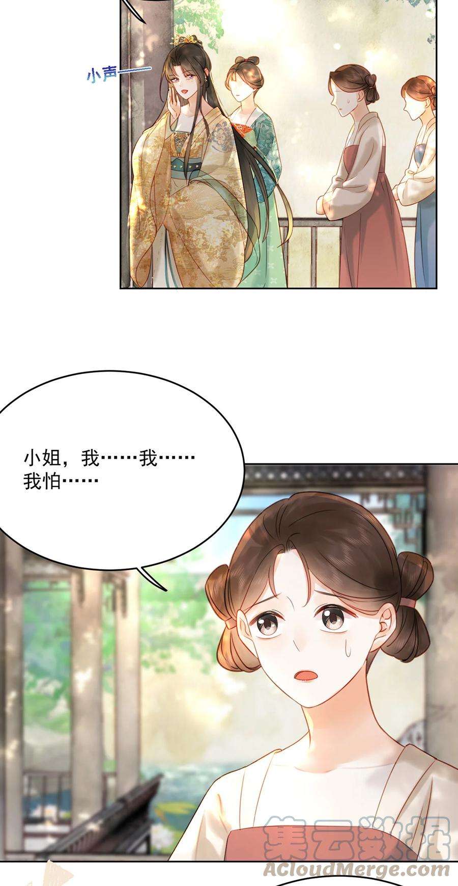 夫君，皇位是我的！77话 绝色兄妹