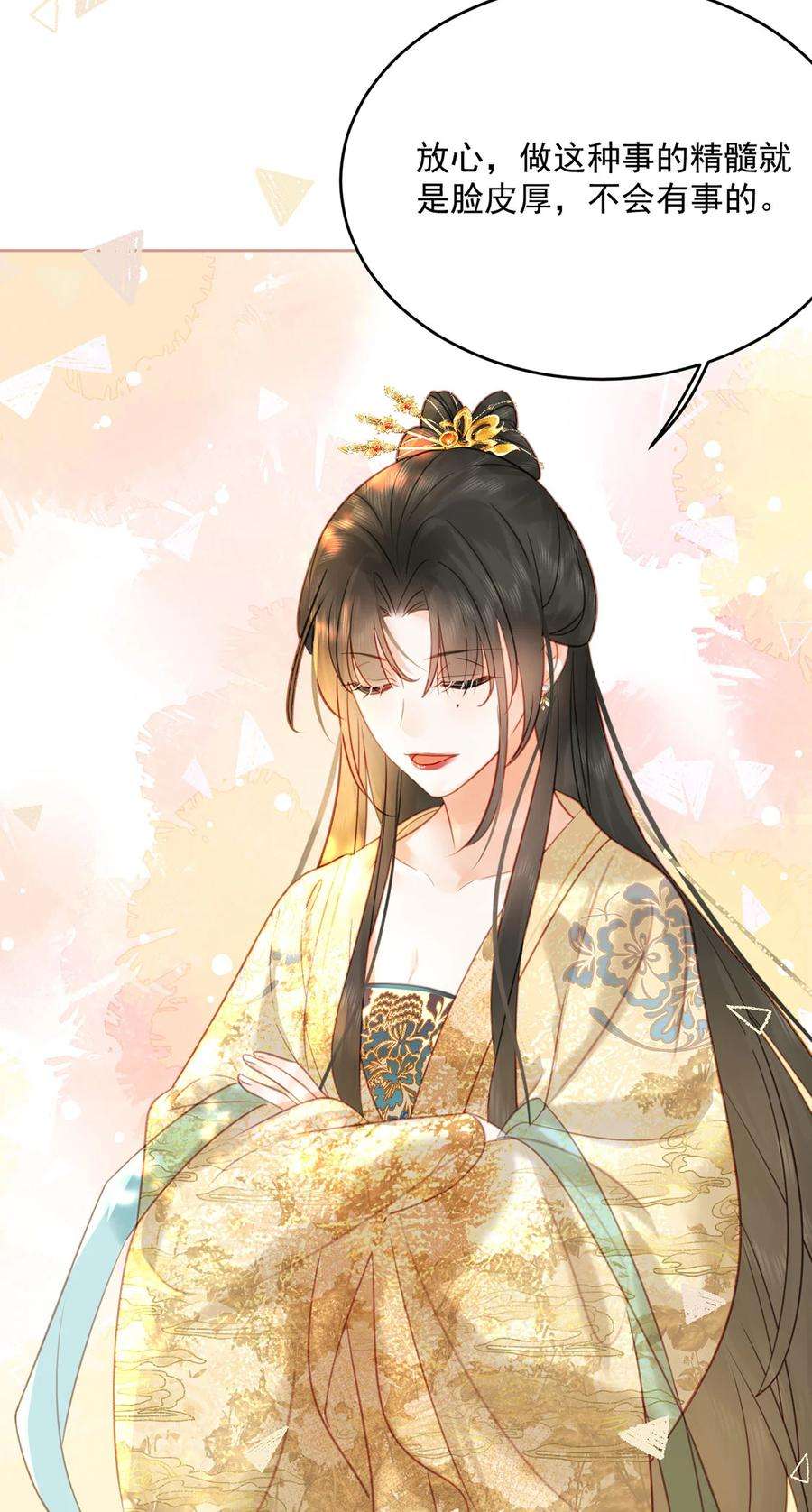 夫君，皇位是我的！77话 绝色兄妹