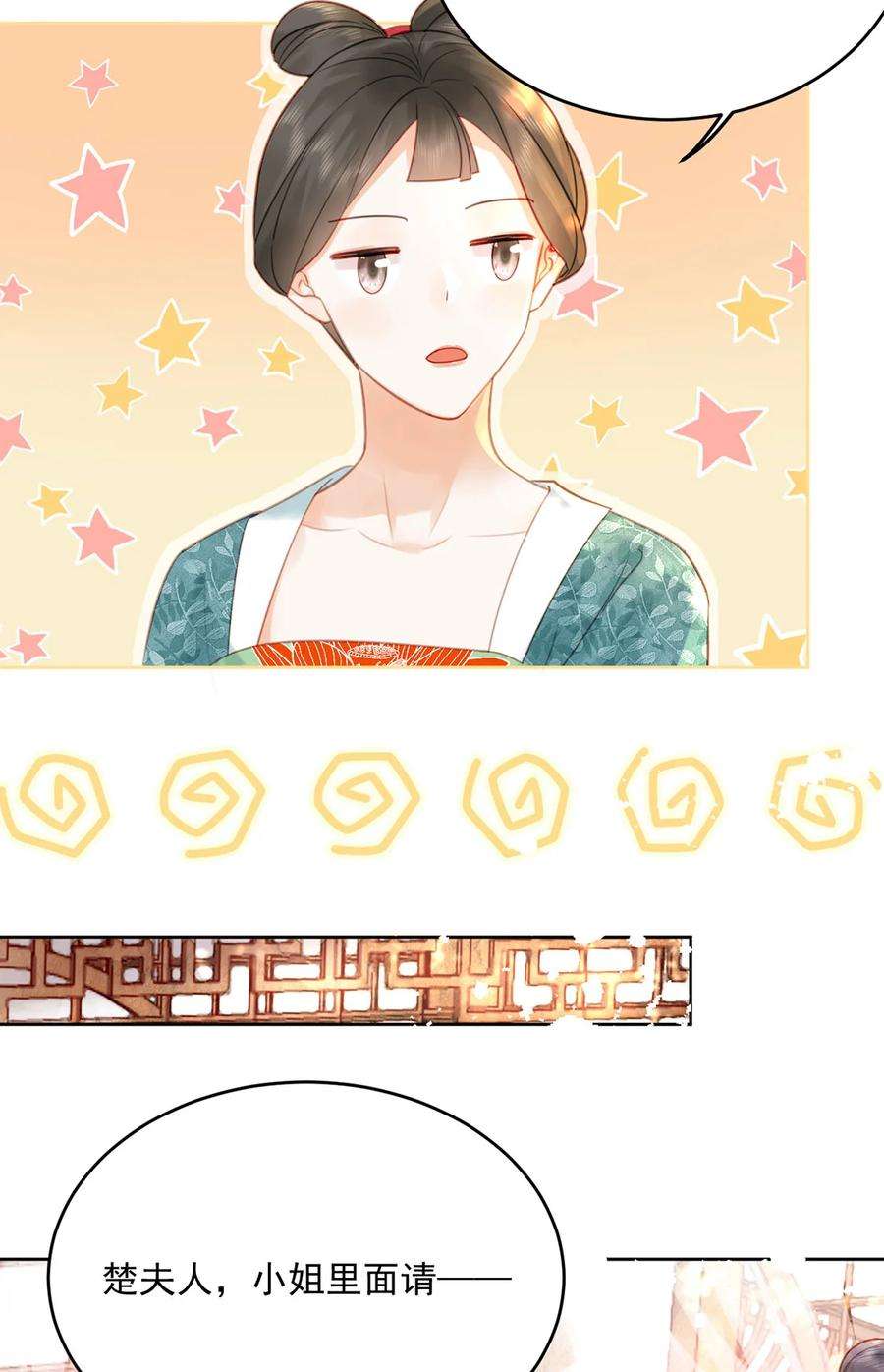 夫君，皇位是我的！77话 绝色兄妹