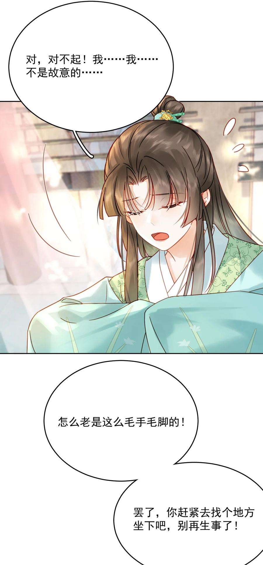 夫君，皇位是我的！78话 麻烦找上来了