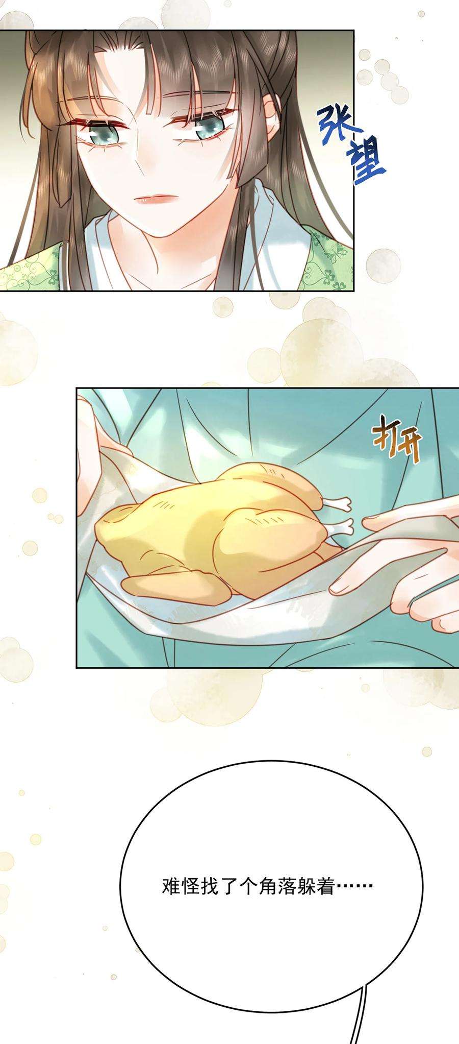 夫君，皇位是我的！78话 麻烦找上来了