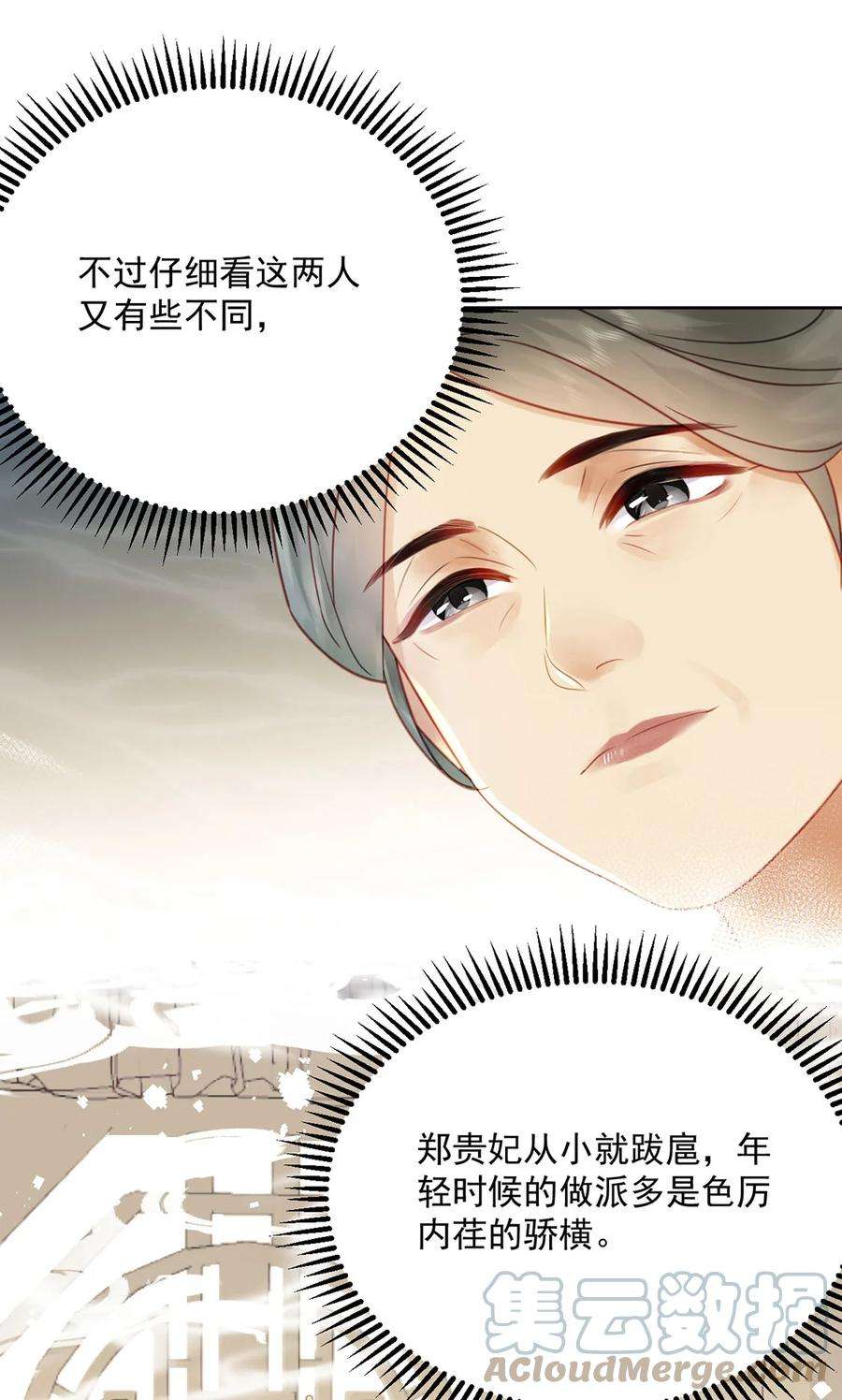 夫君，皇位是我的！78话 麻烦找上来了