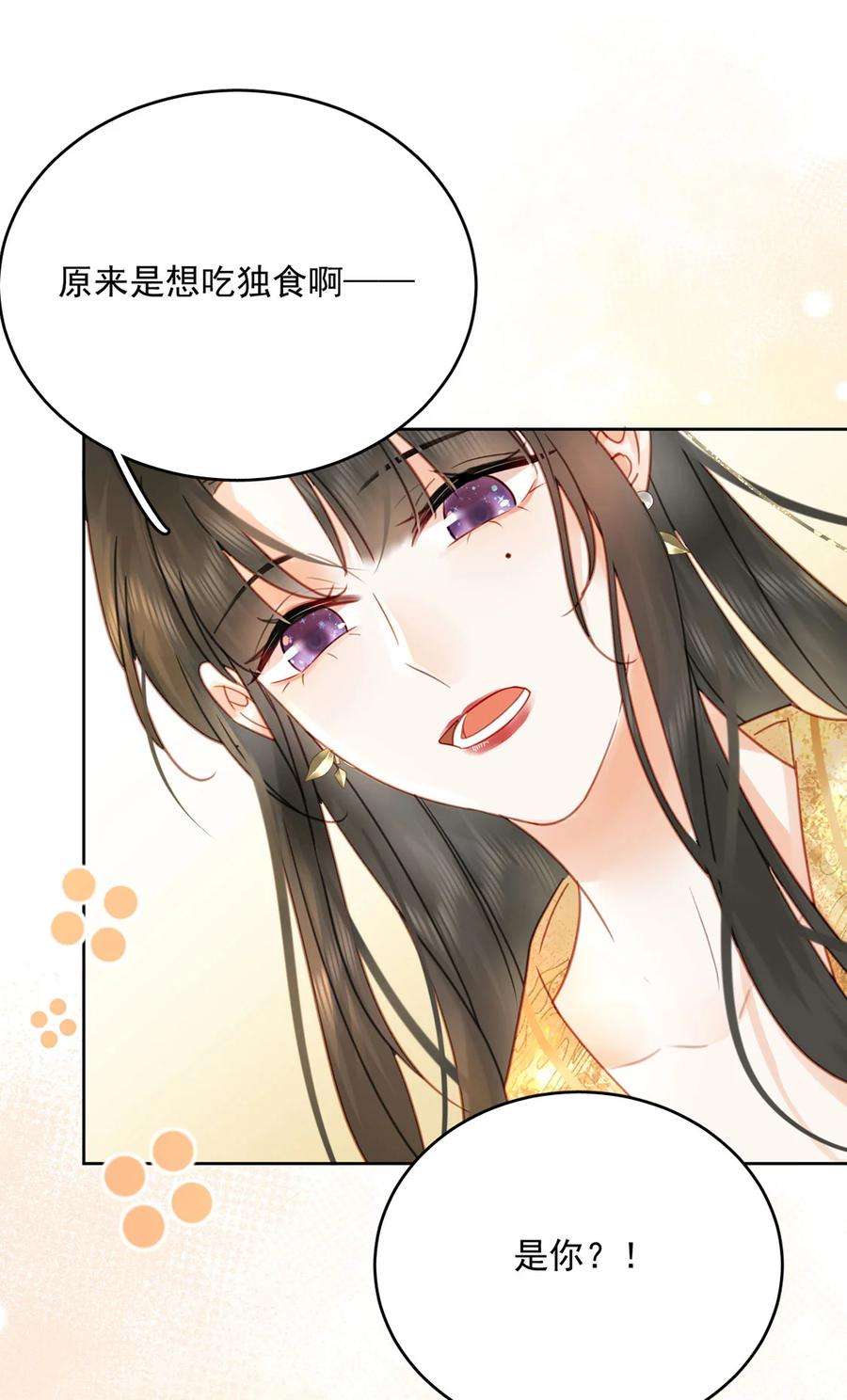 夫君，皇位是我的！78话 麻烦找上来了