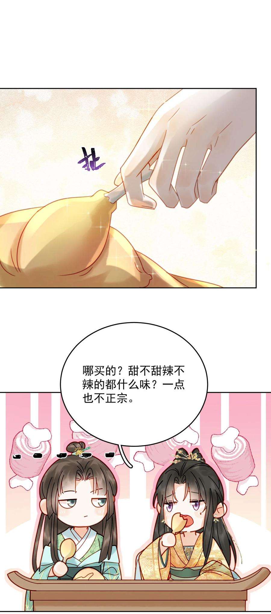 夫君，皇位是我的！78话 麻烦找上来了