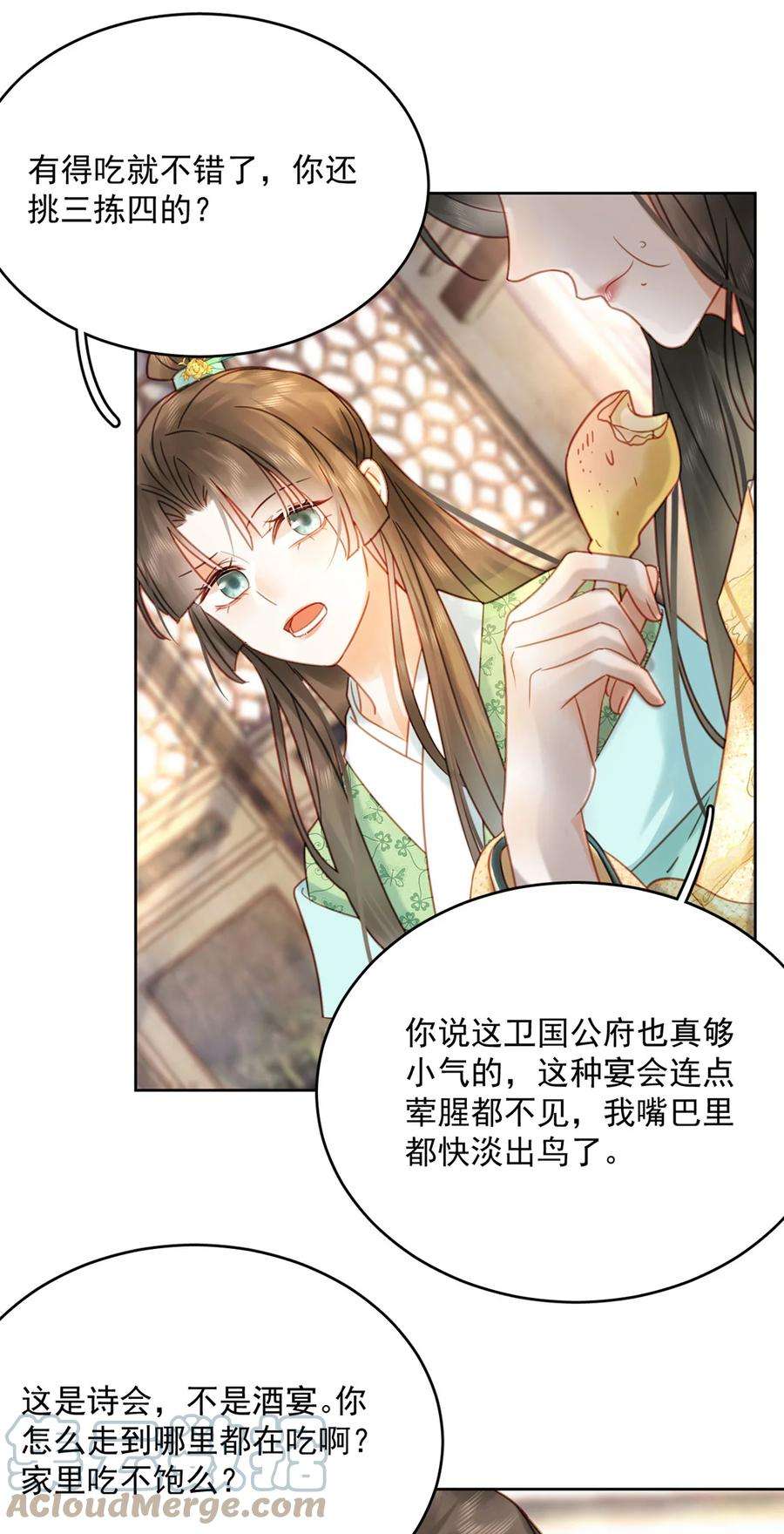 夫君，皇位是我的！78话 麻烦找上来了