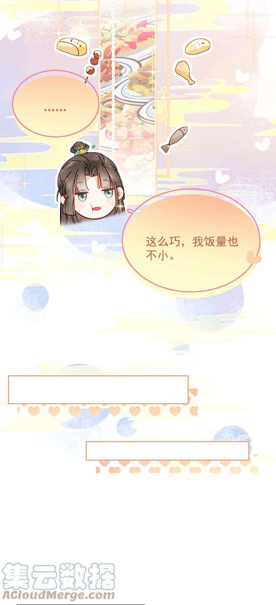 夫君，皇位是我的！78话 麻烦找上来了