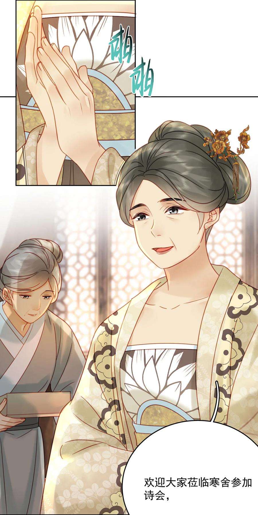 夫君，皇位是我的！78话 麻烦找上来了