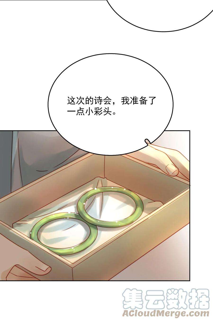 夫君，皇位是我的！78话 麻烦找上来了