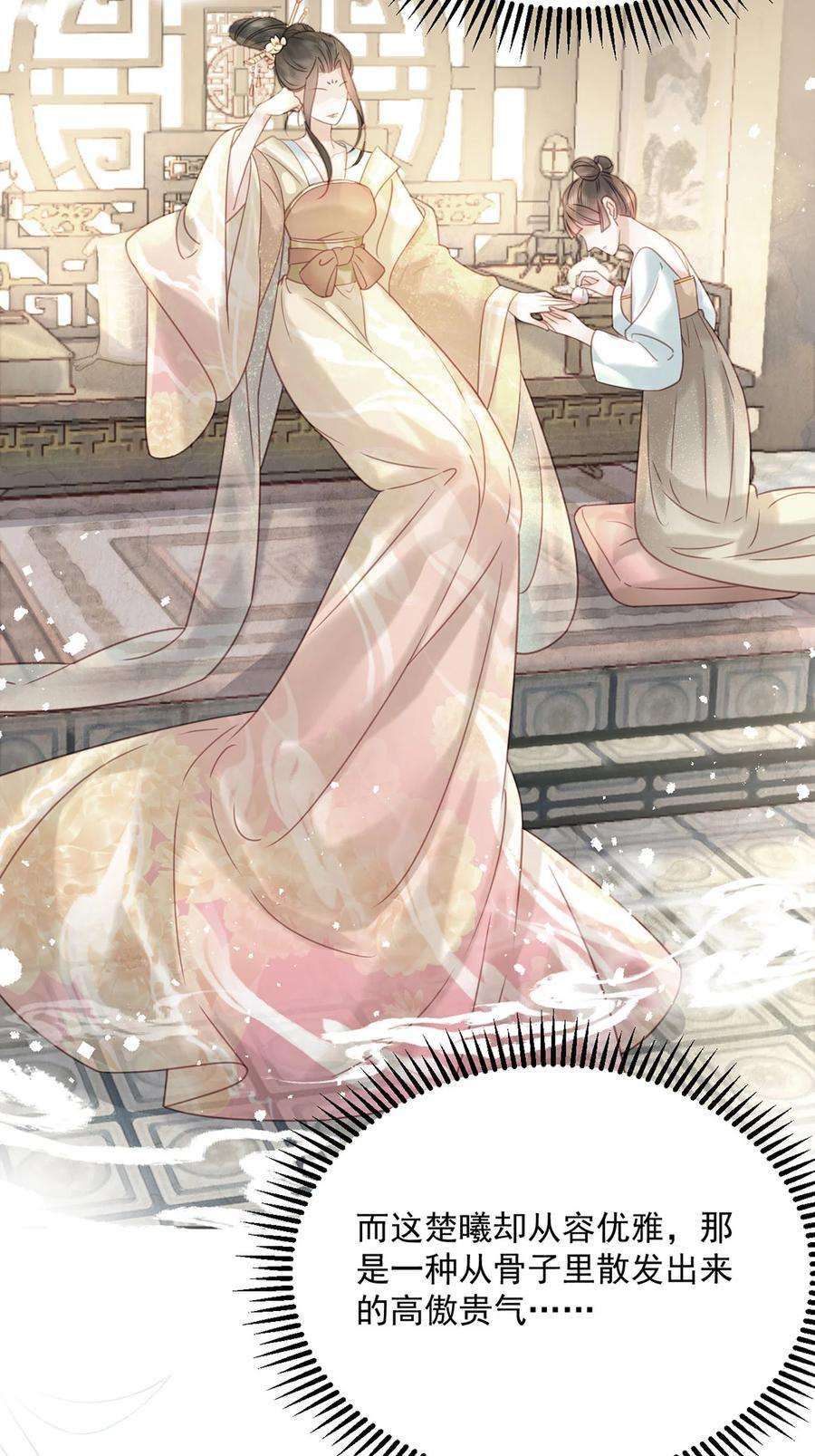 夫君，皇位是我的！78话 麻烦找上来了