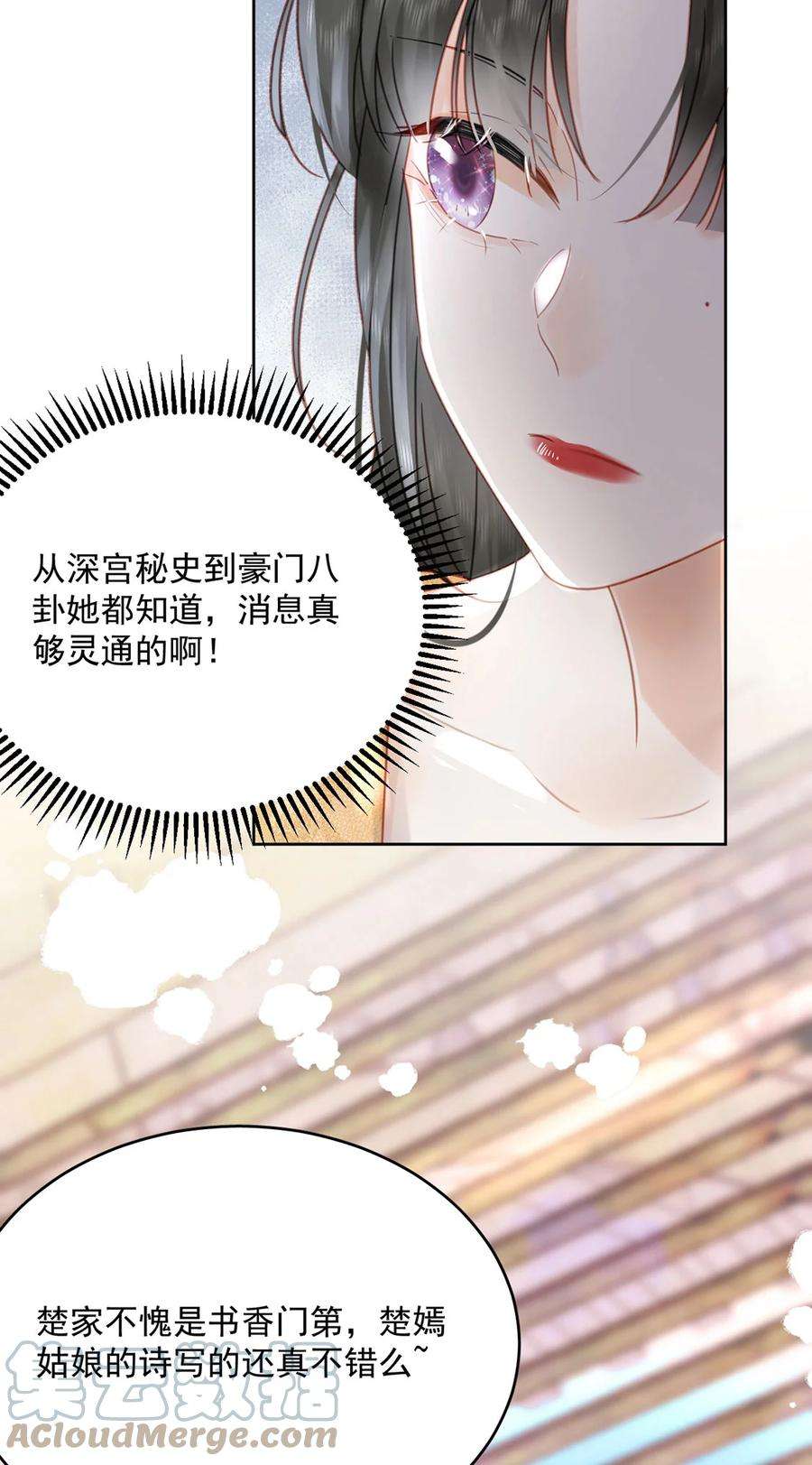 夫君，皇位是我的！78话 麻烦找上来了