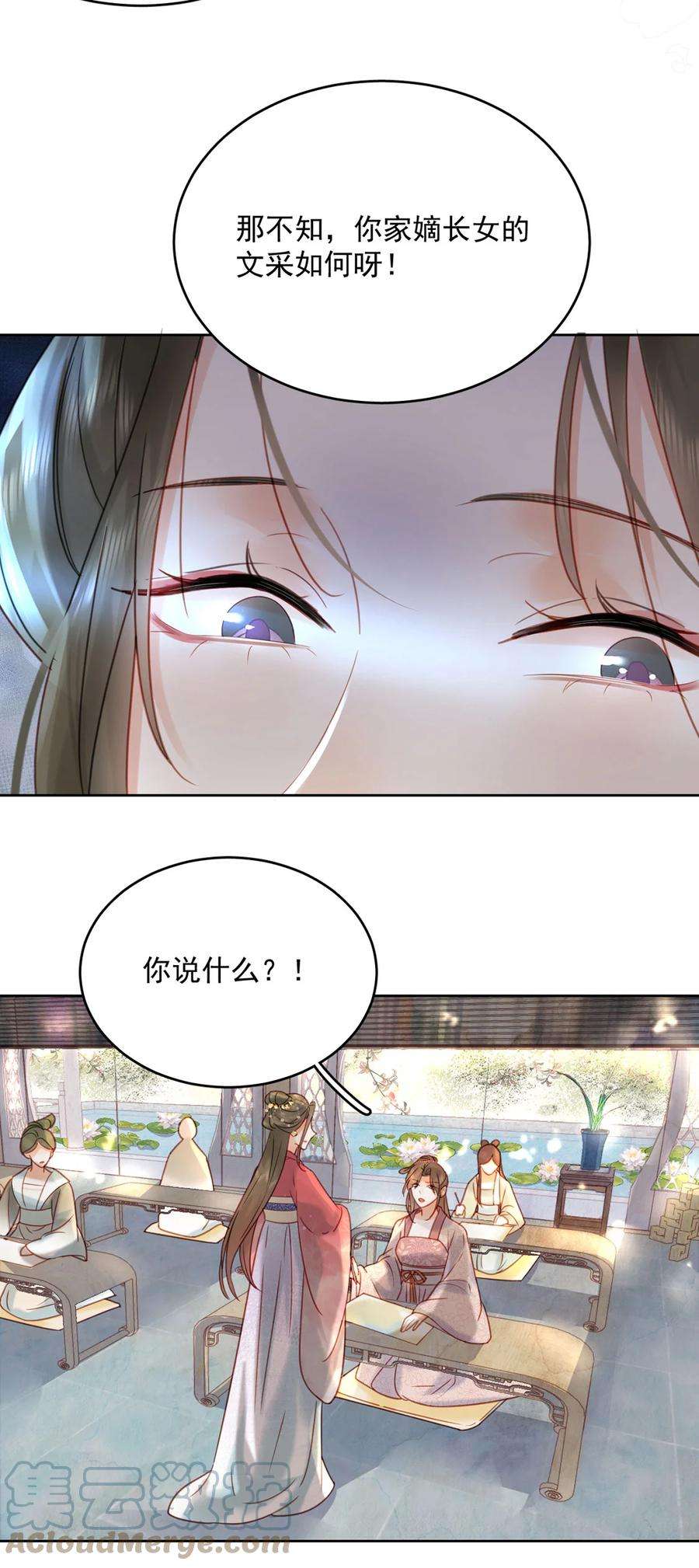 夫君，皇位是我的！78话 麻烦找上来了