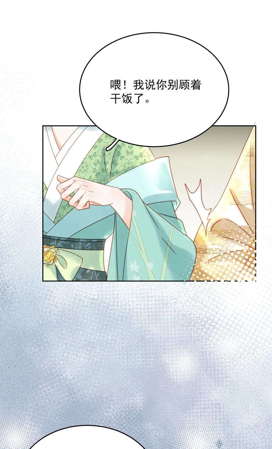 夫君，皇位是我的！78话 麻烦找上来了